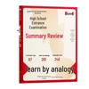 Xueersi Middle & High School Study Guides