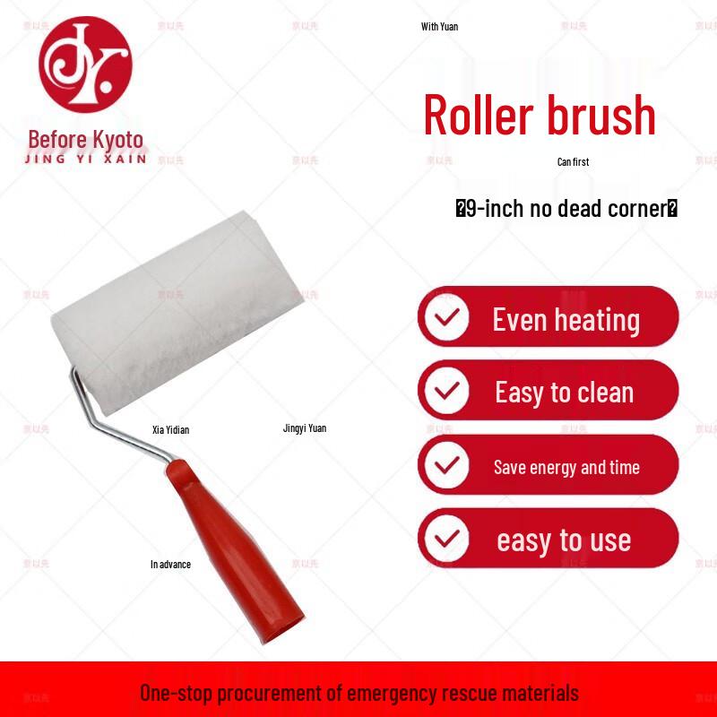 Jingyixian 9-inch Paint Roller Set