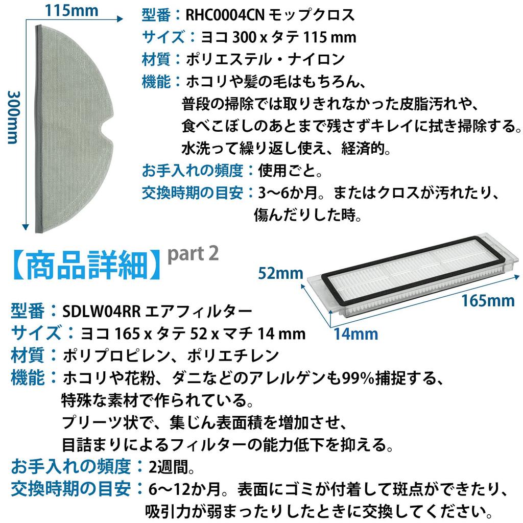 BBT E5 Robot Vacuum Accessory Set: E4 Side Brush, S6 Pure Mop Cloth, S6 MaxV Main Brush, S5 Max Air Filter, Mop Filter (11-Piece Set)