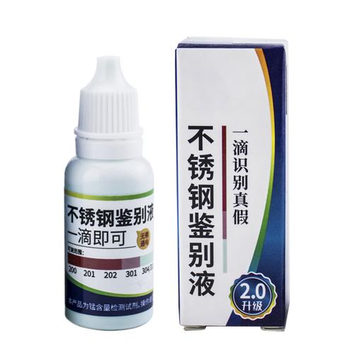 304/201/202/301 Stainless Steel Detection Liquid 12/15ml Tableware Detection Agent Building Material Identification Liquid