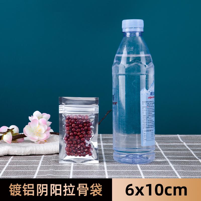 Полупрозрачные Алюминиевое Покрытие Инь-Ян Самозапечатывающиеся Костяные Пакеты Плоское Дно Пищевые Упаковочные Пакеты Цветочный Чай Сухофрукты Герметичный Пакет 100pcs