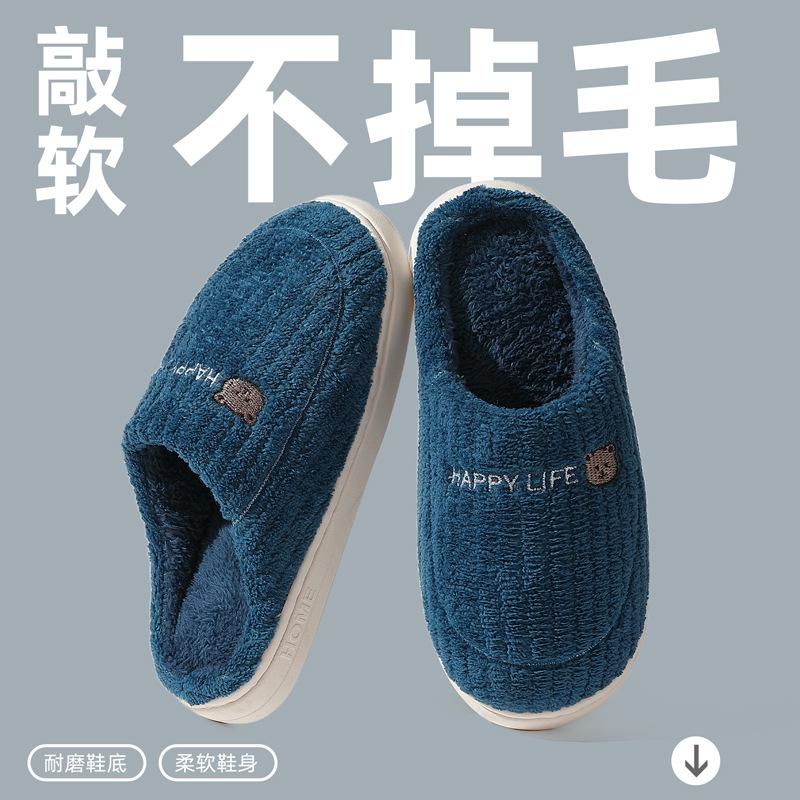 Home cotton slippers winter indoor household bedroom plush warm winter plush cotton mop winter
