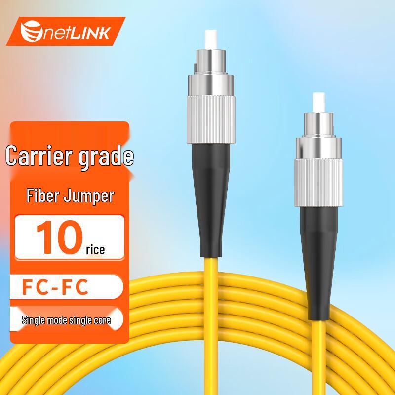 netLINK Single Mode Fiber Optic Patch Cable