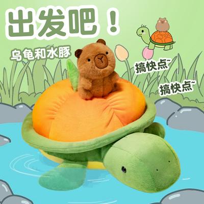 Turtle Capybara Plush Doll Cute Pumpkin Turtle Big Throw Pillow Kapibara Doll Gift Female