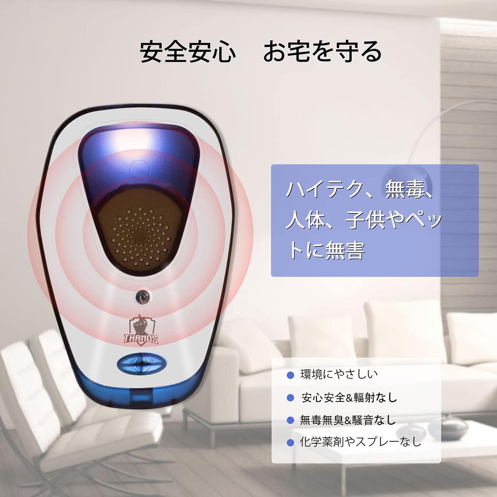 Thanos Ultrasonic Mouse Pest Cockroach Mosquito Night Light Outlet Energy For Indoor Set of 2 Repellent, Exterminator, Repellent, Repellent, Included,