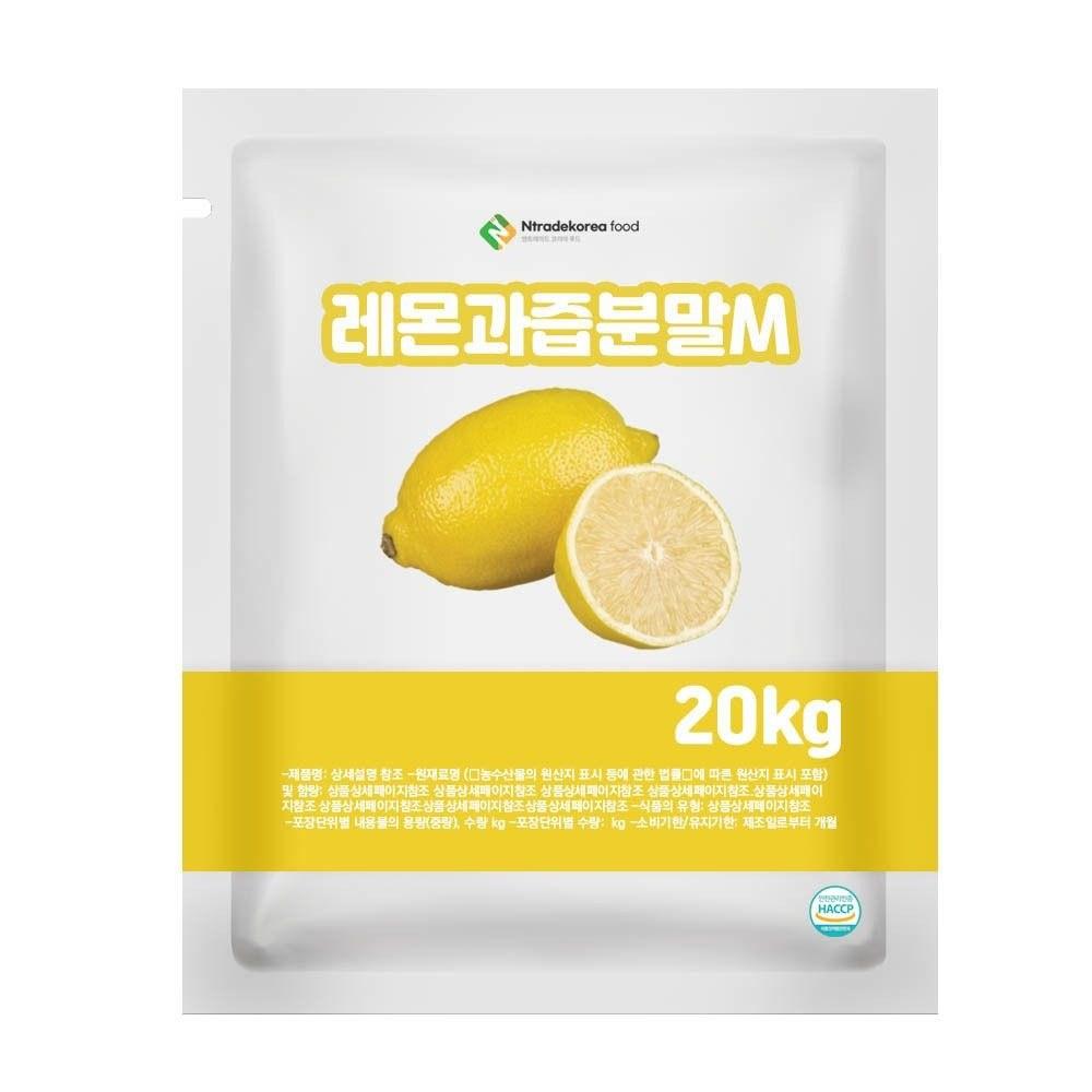 Lemon Juice Powder M 1 Pcs 20kg
