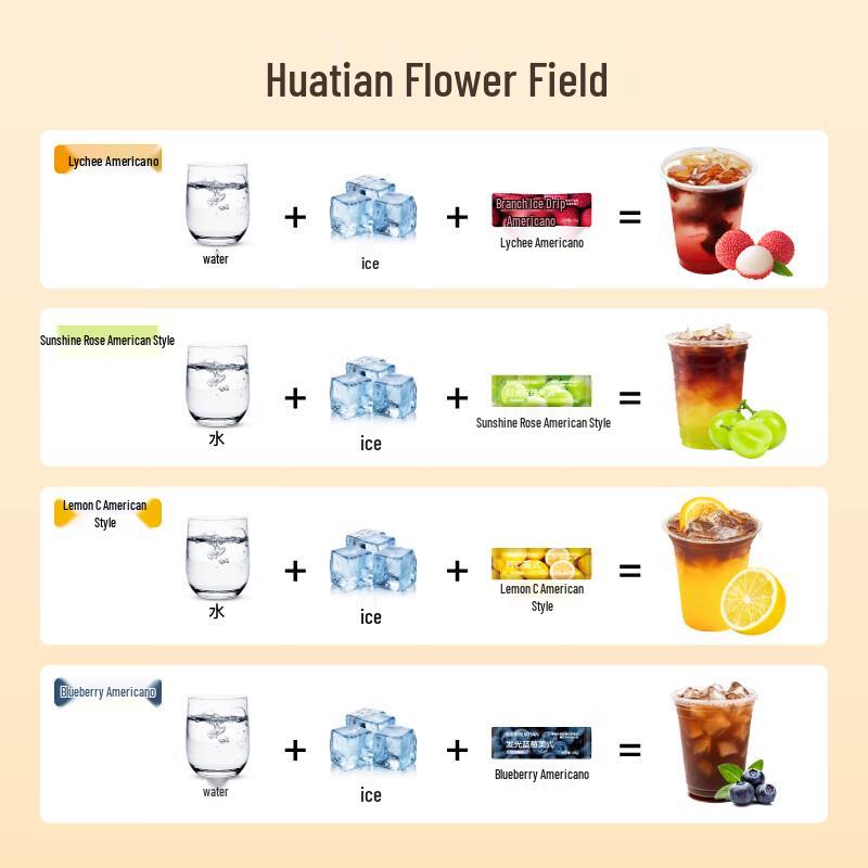 Huatiacui Flavored Freeze-Dried Instant Americano Coffee (7-Count)