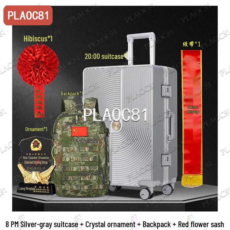 PLA Military Retirement Souvenir Gift Set