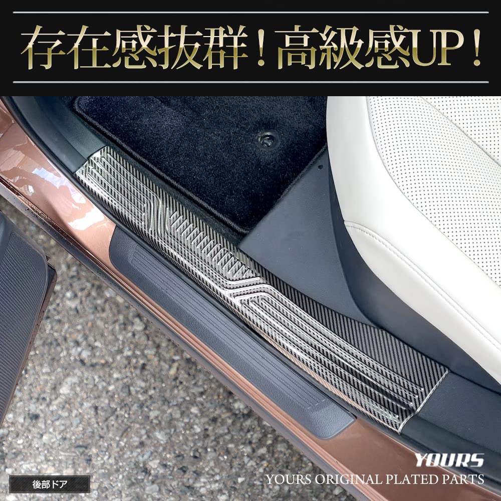 Toyota Crown Crossover Inner Scuff Plates Chrome Plated Custom Parts Accessories Dress Up S YOURS [4 Pieces] y412-006 [2]