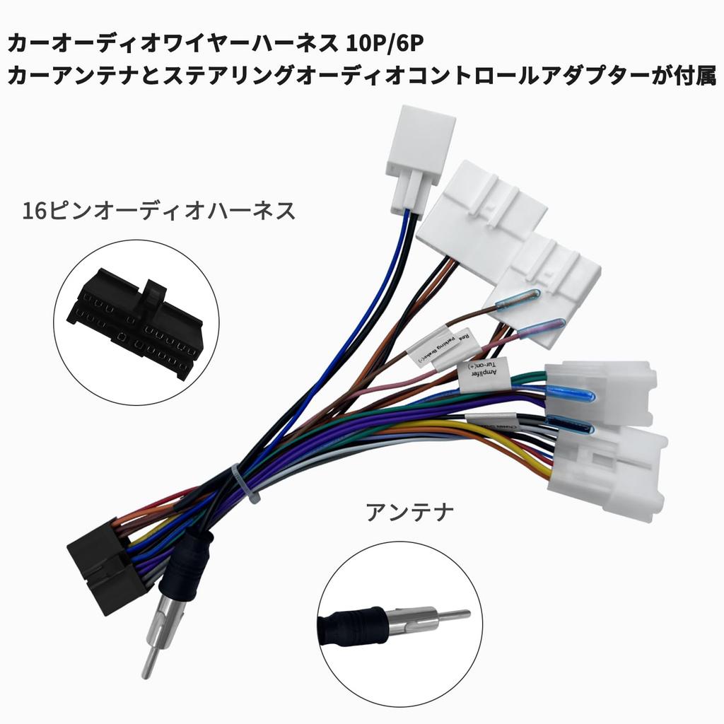 OTORAM Compatible Replacement Audio Wiring Harness for Toyota and Includes Car Antenna and Steering Wheel Audio Control Daihatsu, 10P/6P. Adapter.