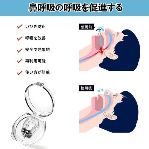6-Piece Anti-Snoring Device Set, Snoring Prevention Nose Clips, Anti-Snoring Device, Snoring Improvement Device, Nostril Widening Device, Nasal Breath