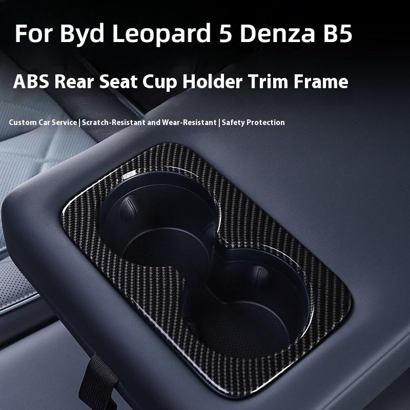 For BYD Leopard 5 Denza B5 Rear Console Cup Holder Bezel Carbon Fiber Interior Decorative Trim Accessories