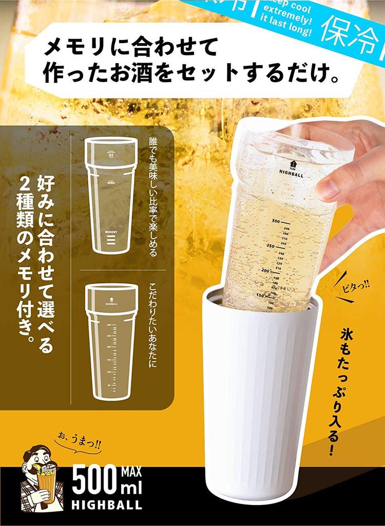 CB Japan Highball Tumbler White 500ml Stainless Steel Vacuum Insulated TUM