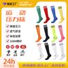 Men'S Football Socks Children'S Summer Boys Towel Bottom Stockings High Tube Socks Non-Slip Professional Sports Socks