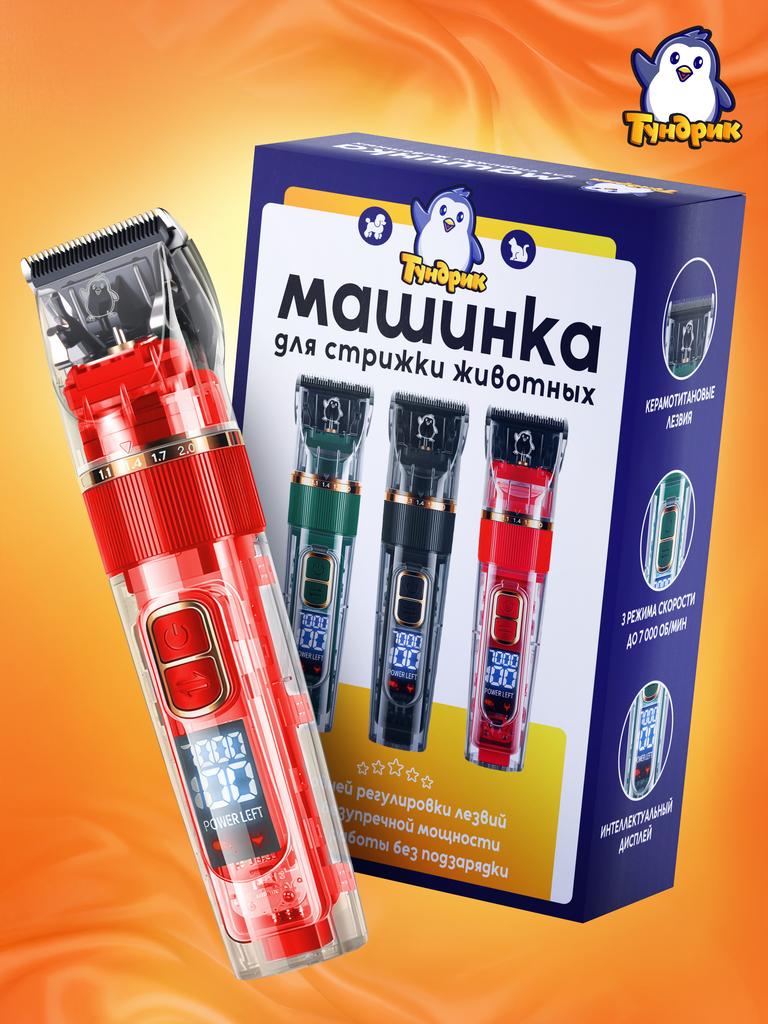 Clipper for dogs and cats. Waterproof, wireless. Green.