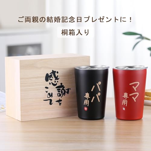 A Perfect Gift for a Wedding Anniversary, Mother's Day, Father's Day, or Birthday or Christmas. These Matching Beer Mugs Come In a Paulownia Wood Box.