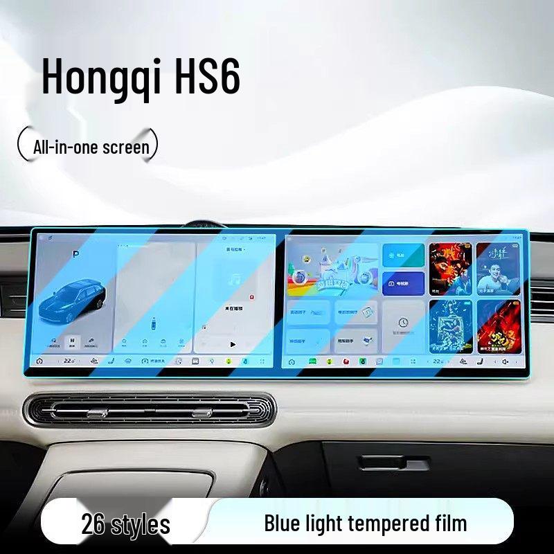 Gehärtete Schutzfolie für 26 Modelle des Hongqi HS6 Navigationsdisplays der Mittelkonsole