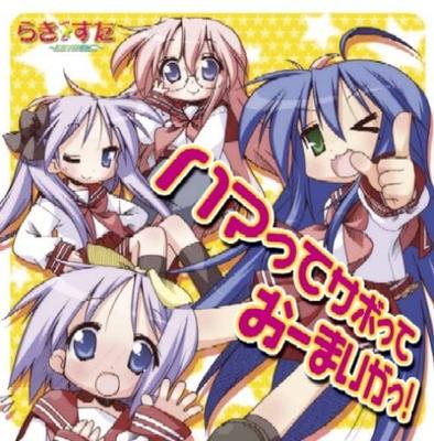 CD KONATA IZUMI(AYA HIRANO) - Hamatte Sabotte Oh Meu Deus! LACM4465 Lantis 2008 Japão Pop/Rock Japonês Usado