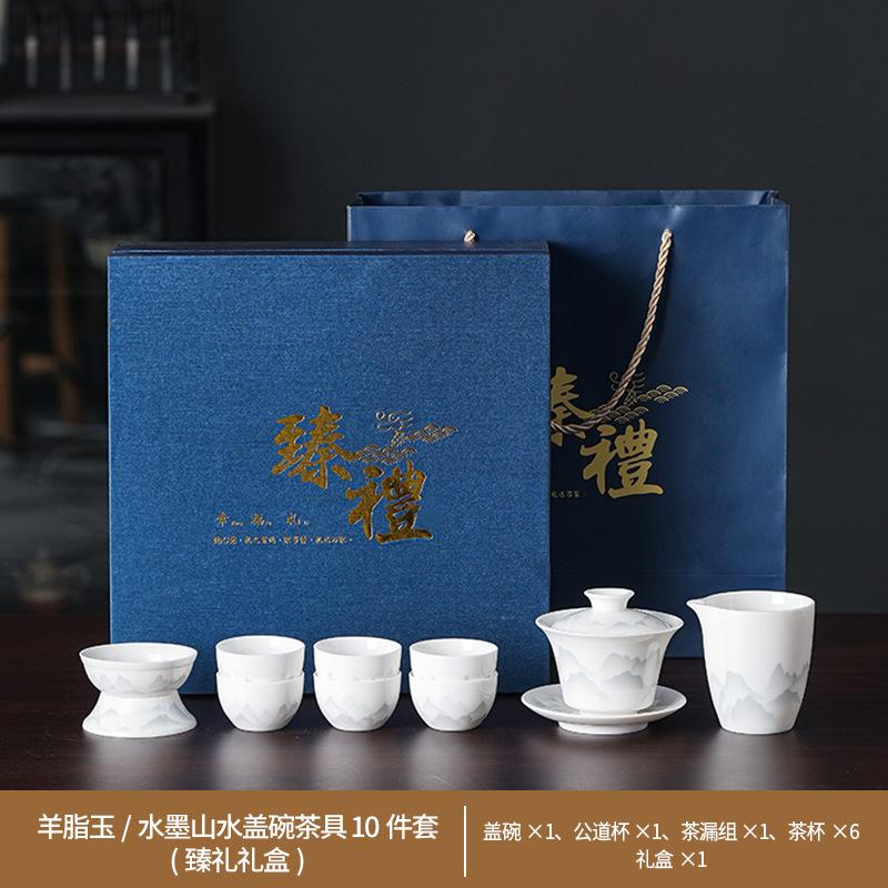 Suet jade white porcelain ink wind kung fu tea set high-end household tea business gift printing