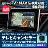 TV Canceller Daihatsu 10 Inch 9 Inch N258 N260 N262 TV Canceller Jumper Navigation Operation While Driving [Rn3173-11] NMZN-Z73DS NMZN-Y73D NMZN-W73D