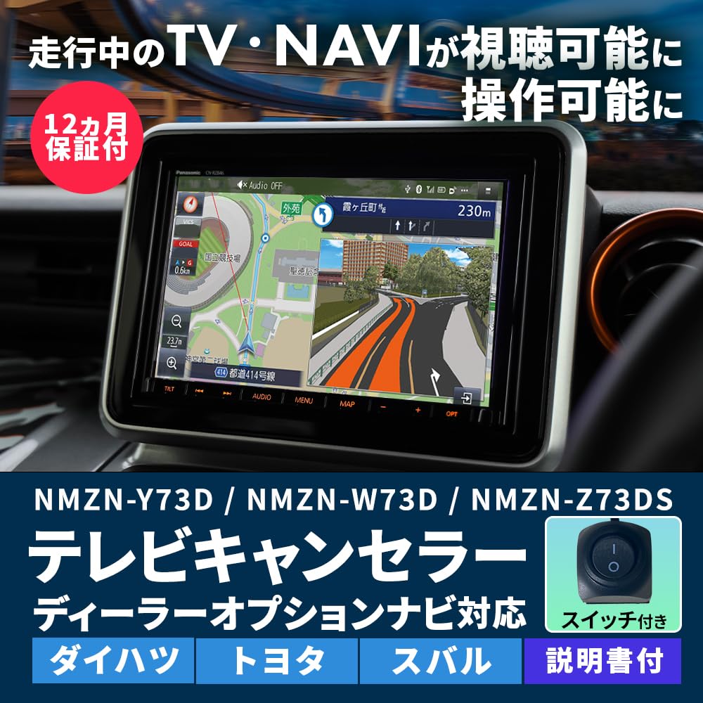 TV Canceller Daihatsu 10 Inch 9 Inch N258 N260 N262 TV Canceller Jumper Navigation Operation While Driving [Rn3173-11] NMZN-Z73DS NMZN-Y73D NMZN-W73D