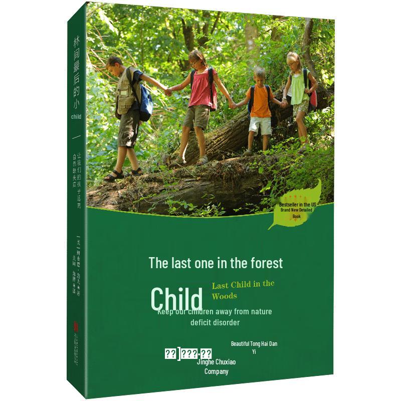 The Last Child in the Woods