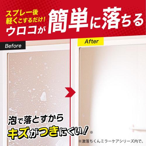 LEC Gekiochikun Foam Pack for Scale Removal (for Bathroom Mirrors) with Polishing Sheet / Fluffy Foam Pack for Easily Cleaning Large Mirrors