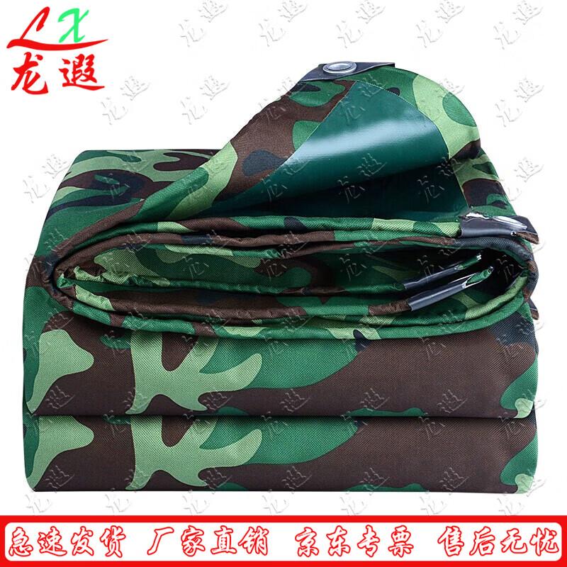 Longxia Heavy-Duty Waterproof Tarpaulin