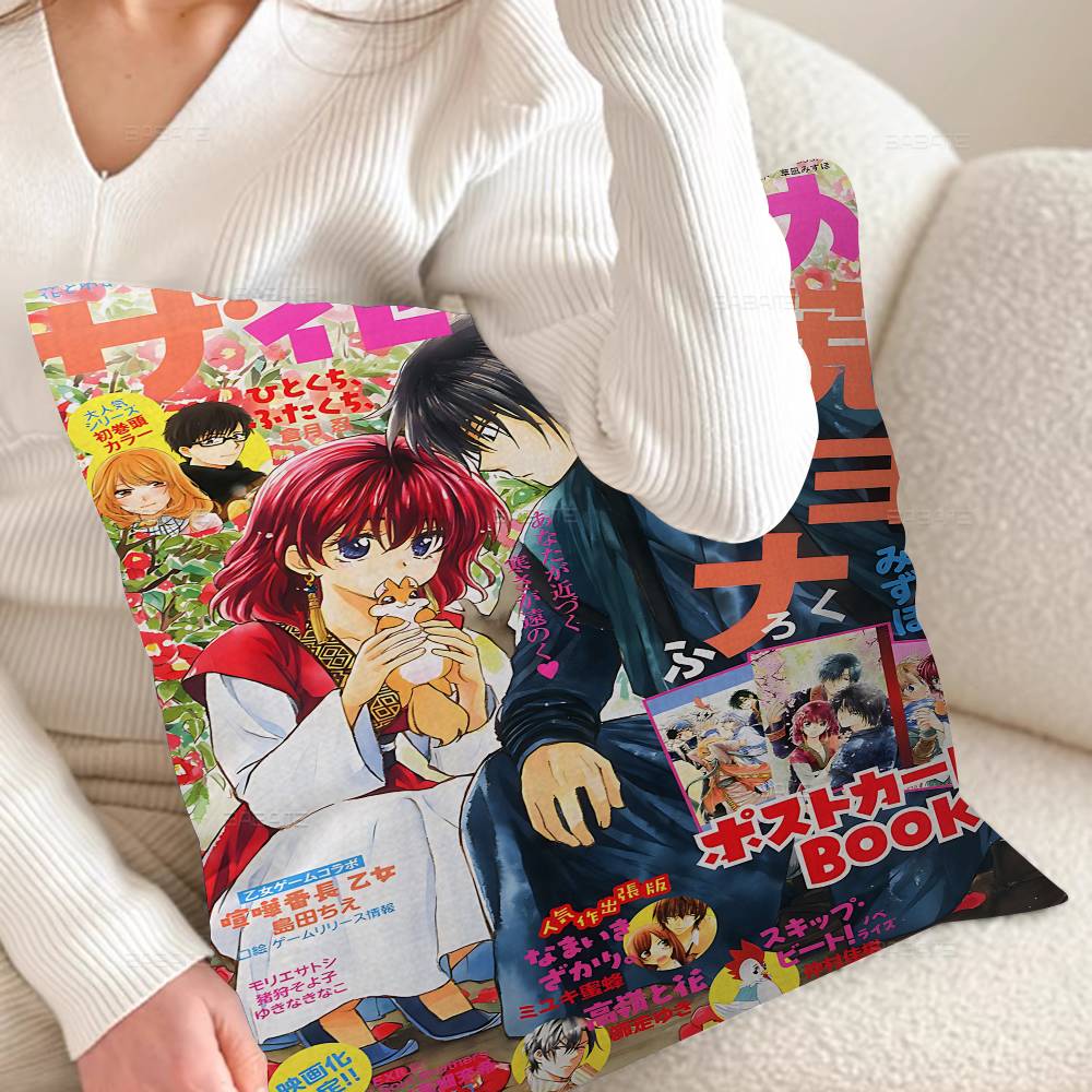 Amine Yona of the Dawn Personalized Pillow Dust Cover Bedroom Kids Party Decoration Pillowcase Birthday Children Gift