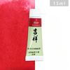 15ml Tubular Water-based Japanese Watercolor Chinese Painting Pigment Fine Art Painting Tools Art Students Heavy Color Creation