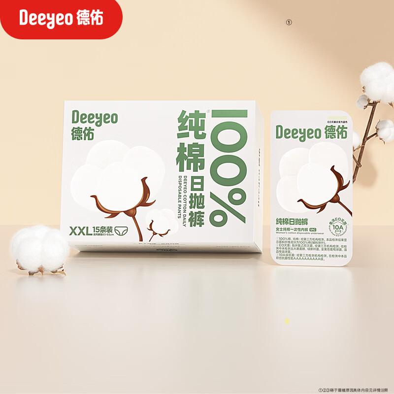 DeYou Women s Disposable Cotton Underwear