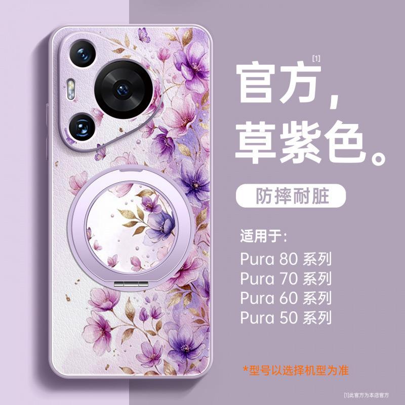 Suitable for Huawei Pura70 Mobile Phone Case, New Pura80pro + Case P70 Lambskin P60 Magnetic Bracket