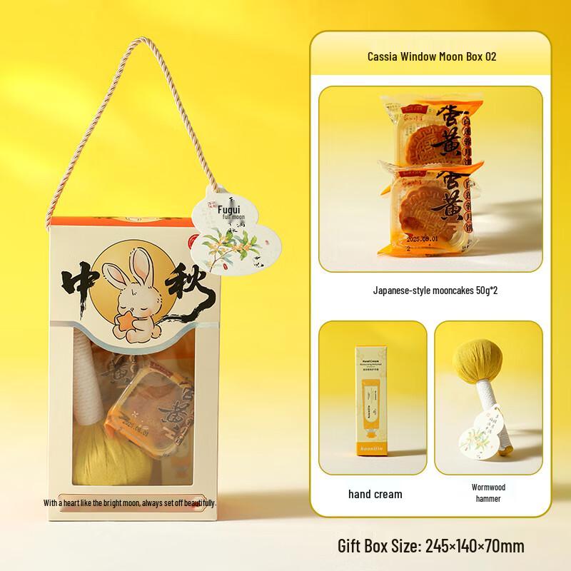 

Mid-Autumn Festival Gift Set with Insulated Tumbler 2 Mooncakes, Hand Cream, Ai Grass Hammer