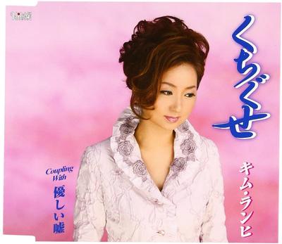 CD KIM RANHI - Kuchiguse / Gentle Lie TJCH15381 Japan Pop Used