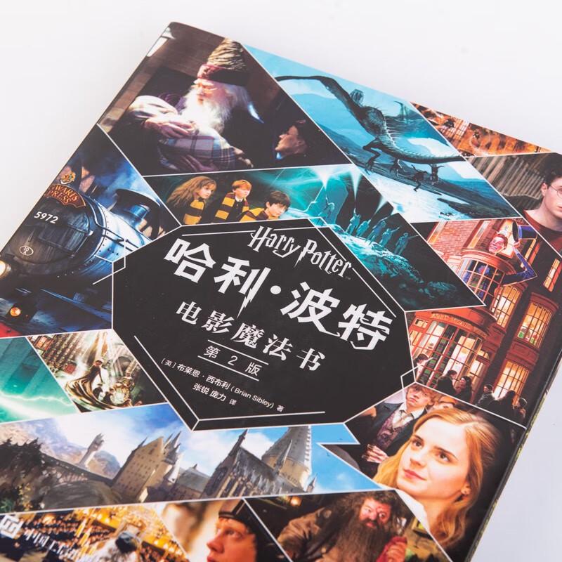 Harry Potter Movie Magic Book with 17 Props