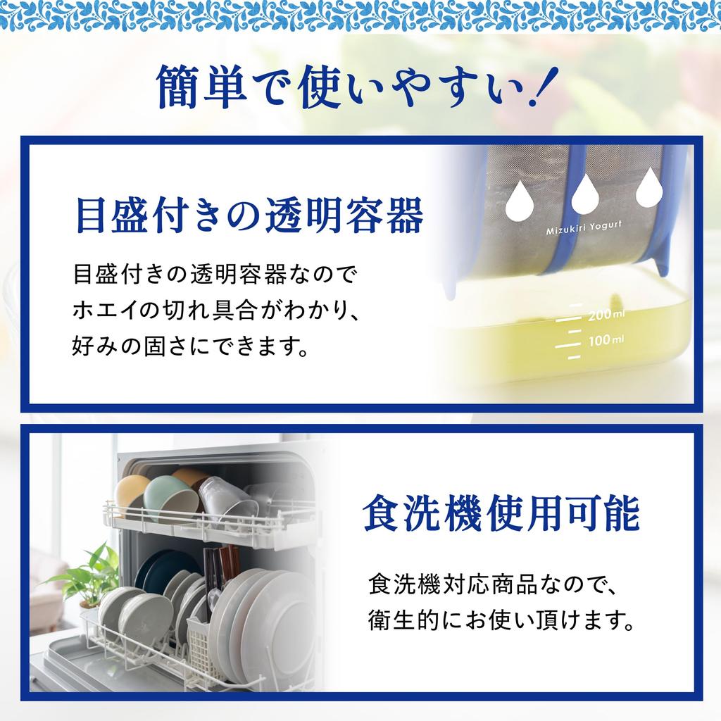 KAI Yogurt Maker Standard, Made in Japan, Easy Drainage, 1 Pack, Greek Yogurt, Blue/Clear, DL7264