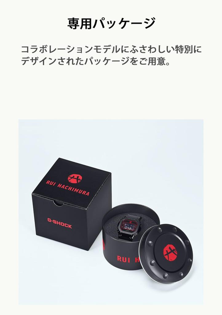 Casio RUI HACHIMURA SIGNATURE MODEL 5th Edition Metal Covered Watch Black G-Shock GM-5600RH-1JR Men's