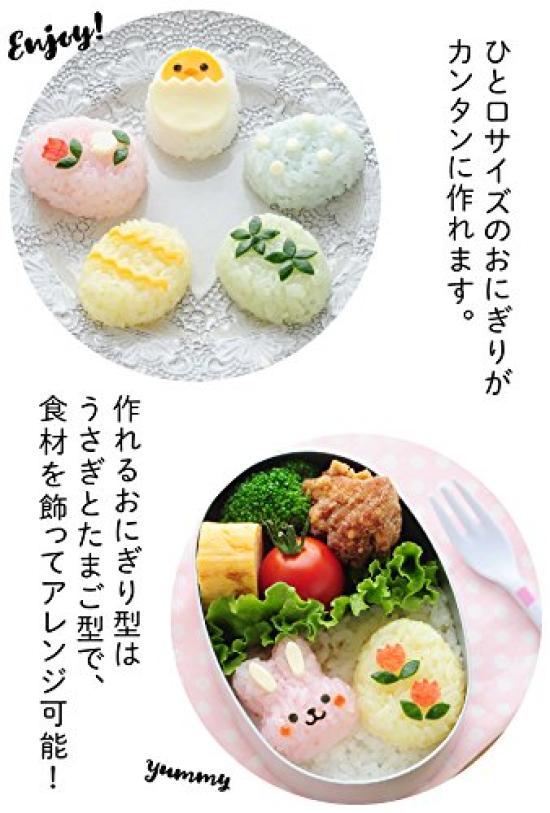 Ernest Character Bento Rice Ball Set and Chick Mini X (Rabbit 2) A-76901