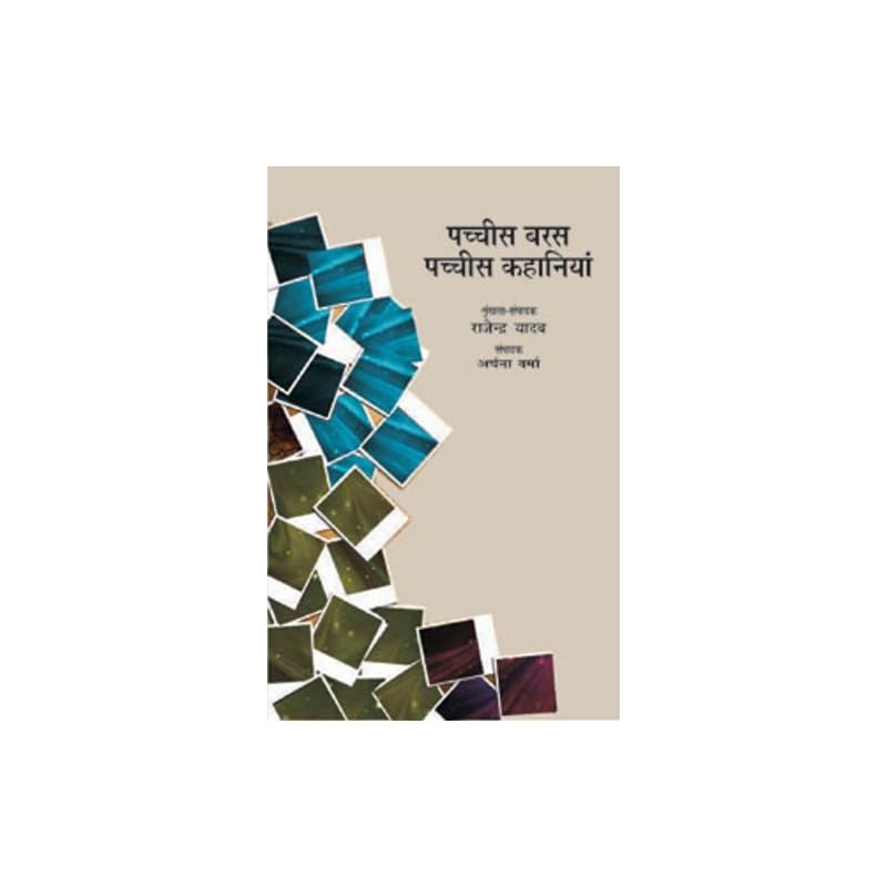 Pachchis Baras Pachchis Kahaniyan 2100 136 , , , , , ,