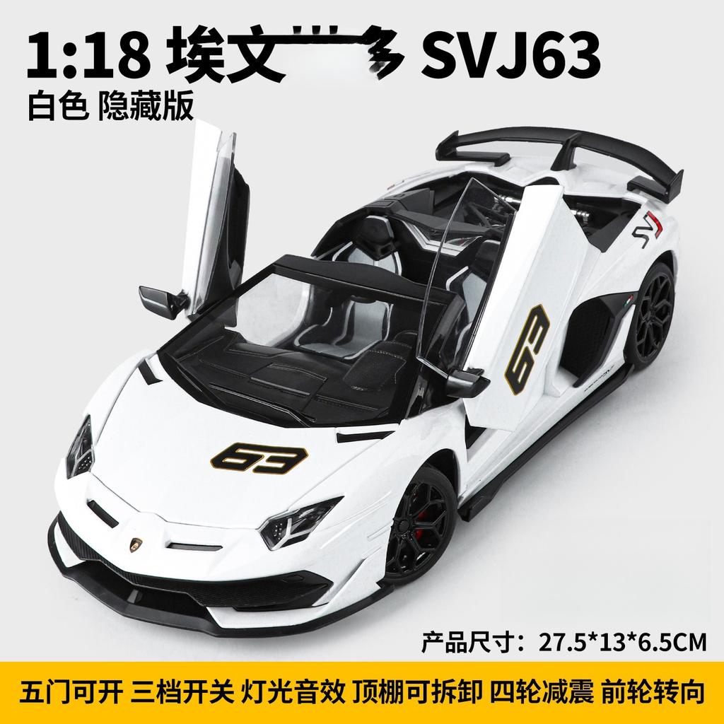 1:18 Aventador SVJ63 Alloy Racing Car Model Diecasts & Toy Metal Vehicles Car Model High Simulation Sound and Light Kids Gifts