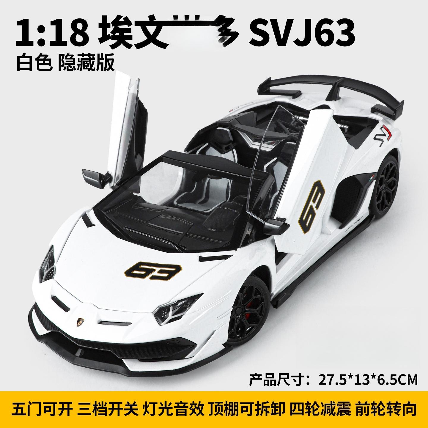 

1:18 Aventador SVJ63 Alloy Racing Car Model Diecasts & Toy Metal Vehicles Car Model High Simulation Sound and Light Kids Gifts