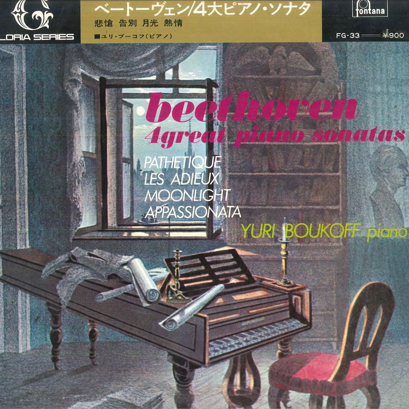 

LP Record YURI BOUKOFF (PIANO) - Beethoven : Piano Sonatas Pathetiq FG33 FONTANA Japan Classical Used