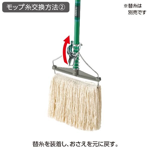 TERAMOTO Dandy Spring 24cm (Pipe Handle)