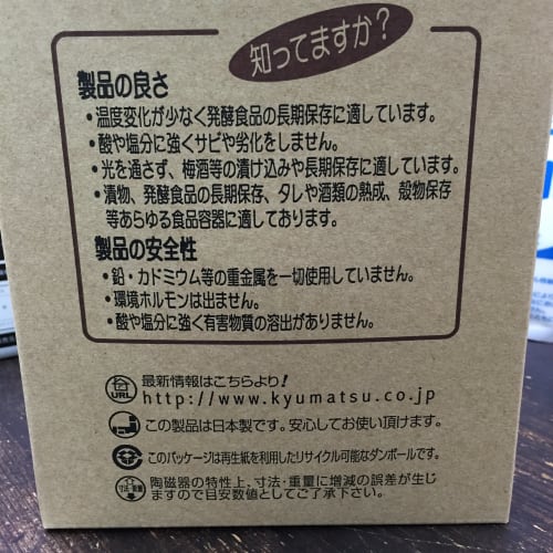 Hisamatsu Pickle Container Mini Jar, 0.1 (0.18 liters), Made in Japan