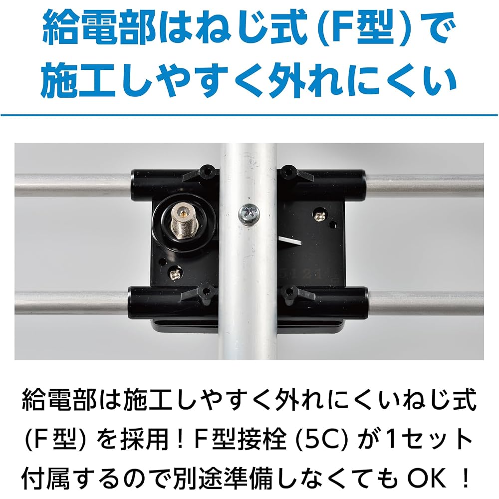 Nippon Antenna Terrestrial Digital Antenna, 5-Element UHF Yagi Type, All Channels, AU5F-SP