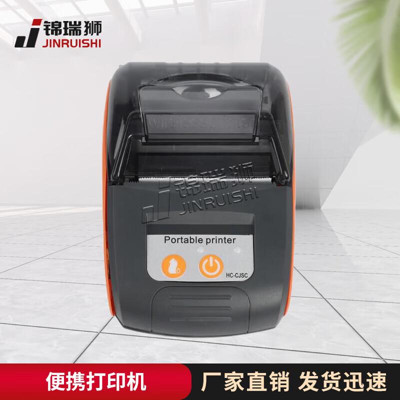 Jin Ruishi Orienteering Electronic Timing System Portable Printer