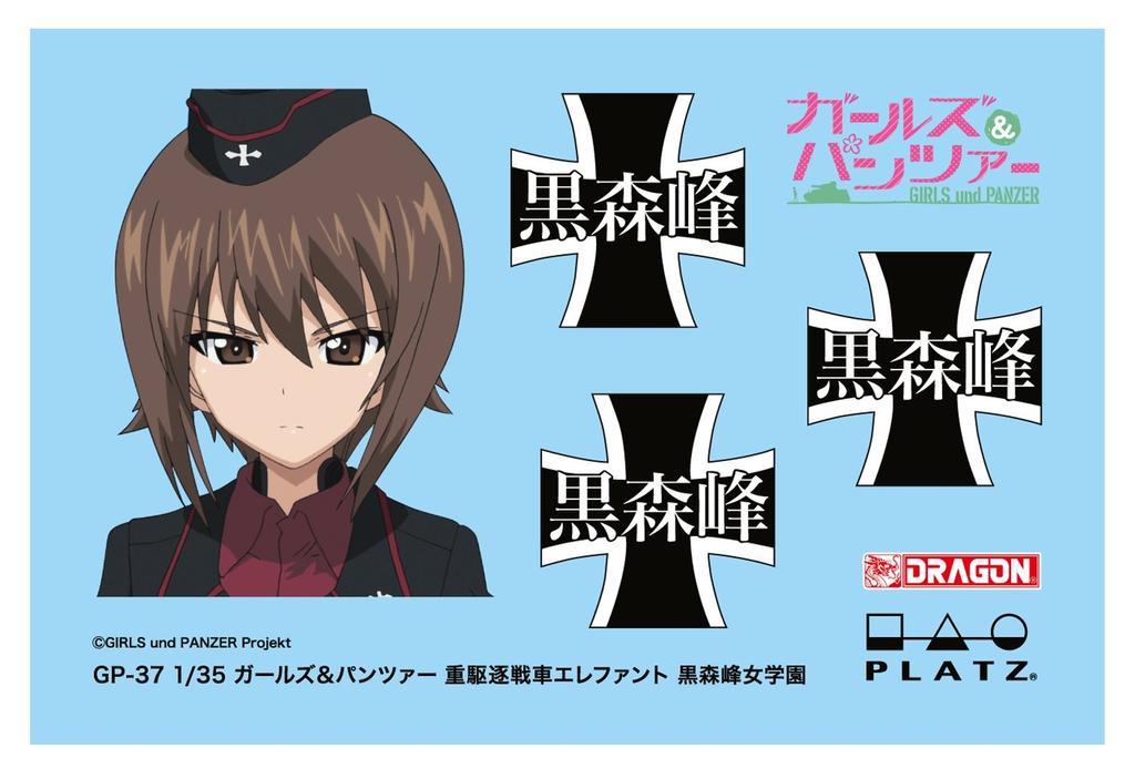 PLATZ Girls & Panzer Heavy Tank Destroyer Elephant Kuromorimine Girls' Academy 1/35 Scale Plastic Model GP-37