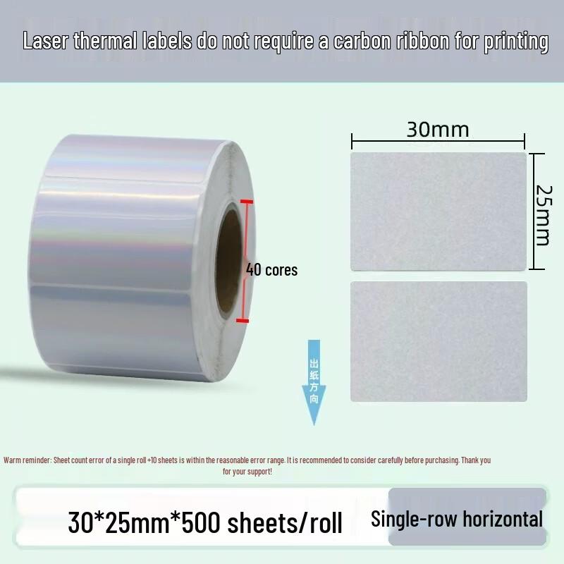 Zhunming Square Laser Silver Thermal Barcode Labels