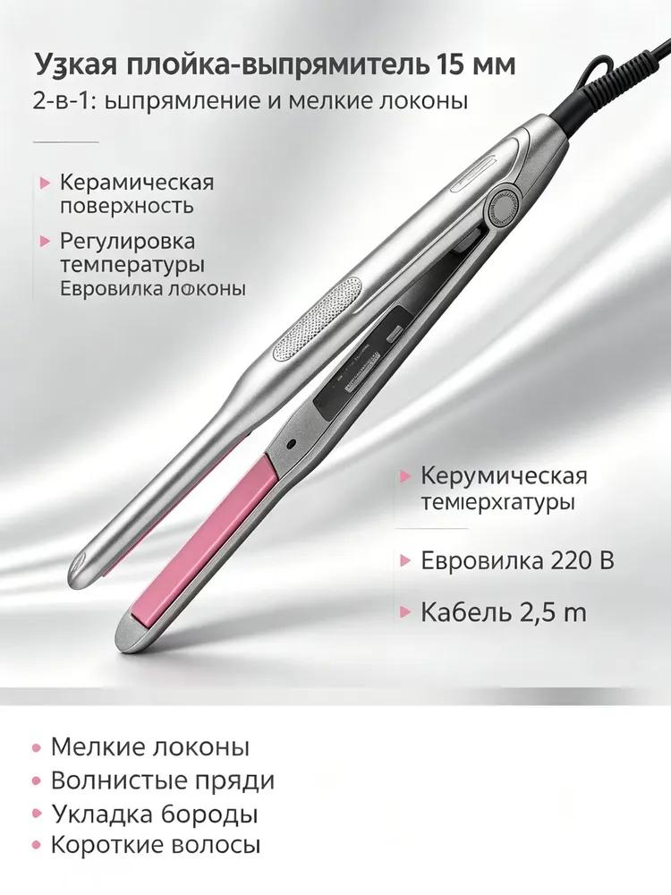 Round Brush 30 W max 200 ° C, ceramics coating