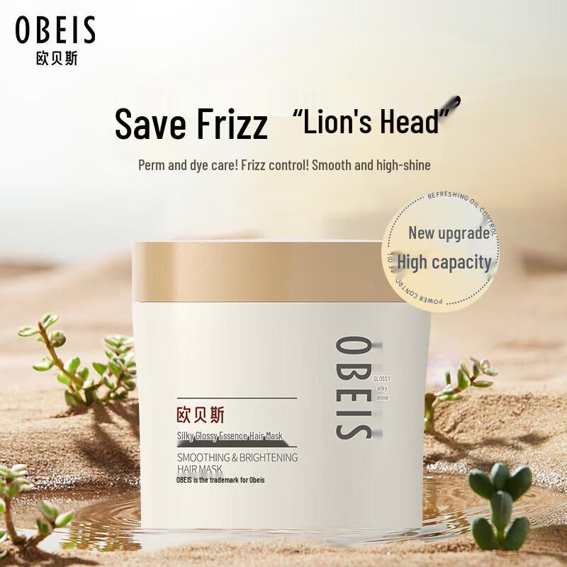 obeis Hydrolyzed Keratin Leave-in Hair Mask